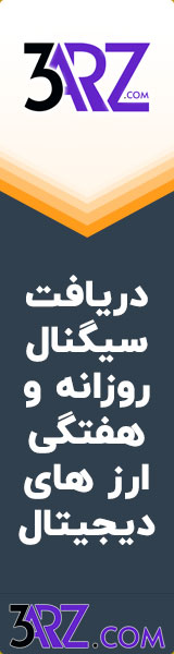 دریافت روزانه و هفتگی سیگنال های ارز دیجیتال