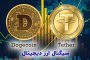 سیگنال ارز دیجیتال : ترید عالی Ethereum / TetherUS تاریخ 19 بهمن 1399