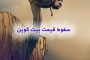 سقوط قیمت بیت کوین به زیر 50،000 دلار