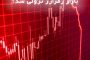 نگاهی کلی به وضعیت بازار ارز دیجیتال در 29 فروردین 1400